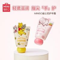 ราคา MYSO MINISO ครีมทามือระดับพรีเมียม ให้ความชุ่มชื้นแก่ Disney Ham Pig Winnie the Pooh Girl Cute (40120799848)
