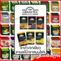 ราคา ชาผลไม้ Ahmad Tea London (16723673586)