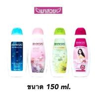 ราคา โลชั่นเภสัช ขนาด 150 ml มีทั้งหมด 4 สูตร (40411424477)