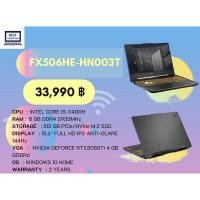 ราคา NOTEBOOK (โน้ตบุ๊ค) ASUS TUF GAMING F15 FX506HE-HN003T (ECLIPSE GRAY) (10520211039)