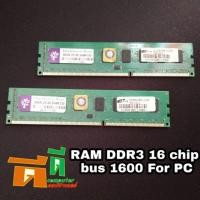 ราคา Ram ddr3 2GB 1600 PC 16chip (886781948)