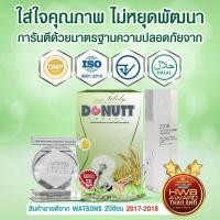ราคา Donutt Fibely Fiber [10 ซอง] กระตุ้นการขับถ่าย ช่วยปรับสมดุลระบบขับถ่าย (3945668084)