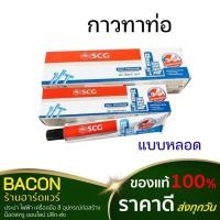 ราคา กาวทาท่อ พีวีซี แบบหลอด ตราช้าง SCG (22561808201)