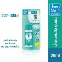 ราคา Hada Labo Blemish & Oil Control Lotion 30ml ฮาดะ ลาโบะ น้ำตบจบปัญหาสิว 30มล.1 หน่วย (4732443933)