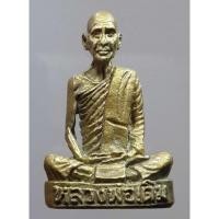 ราคา รูปหล่อฉีด หลวงพ่อเดิม วัดหนองโพ อำเภอตาคลี จังหวัดนครสวรรค์ ใต้ฐานมีจาร ออกวัดหนองโพโดยตรง (18552705338)