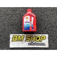 ราคา น้ำมันเครื่อง เชลล์ แอ๊ดวานซ์ Shell Advance AX3 4T SAE40 ขนาด 0.8 ลิตร (19465185031)