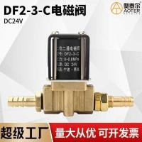 ราคา DF2-3-C Solenoid Valve Solenoid Valve Daguang Large Body Solenoid Valve Two-Position Two-Way All Copper Core Two-Pro (52950597960)