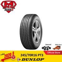 ราคา DUNLOP ดันลอป (1 เส้น) 245/70 R16 (ขอบ16) ยางรถยนต์ รุ่น GRANDTREK PT3 ยางใหม่ 2020 (4733242077)
