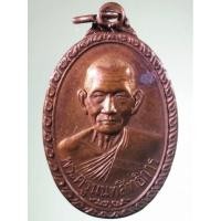 ราคา Antig Super 3245 เหรียญพระครูนนทสิทธิการ วัดไทรน้อย จังหวัดนนทบุรี สร้างปี 2539 (27605122442)