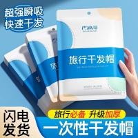 ราคา ทิ้งหมวกผมแห้งหญิงซุปเปอร์ดูดซับผ้าขนหนูผมแห้งแห้งเร็วเดินทางที่สําคัญหนาแชมพูหัวเช็ดผมผ้าขนหนู (58101043340)