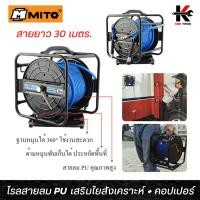 ราคา MITO โรลสายลม PU เสริมใยสังเคราะห์+คอปเปอร์ (ขนาด 6.5x10 mm.) ยาว 30 เมตร สายลม pu 10 มิล สายลม pu อย่างดี (23174257757)