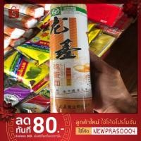 ราคา บะหมี่ไข่ บะหมี่เหลือง เส้นหอมนุ่มอร่อย (3544561490)