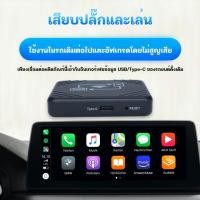 ราคา แปลงสาย เป็นไร้สาย อะแดปเตอร์ไร้สายอัตโนมัติ สำหรับรถยนต์ที่มีWireless CarPlay Adapter/Android Auto Wireless Adapter (27017045672)