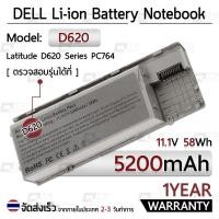ราคา รับประกัน 1 ปี - แบตเตอรี่ โน้ตบุ๊ค แล็ปท็อป DELL D620 D630 D630C D630N D631 D640 5200mAh Battery KD495 PC764 RC126 TC0 (7047465316)