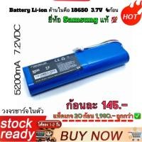 ราคา Battery Li-ion แบตเตอรี่ลิเธี่ยม​ (ก้อนใหญ่) รุ่น​ 3DR 7.2VDC (3.7VDCX2X) 2600mA Li-lon Battery ยี่ห้อ SAMSUNG แท้100% (9188566209)