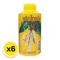 ราคา พริกไทยป่น (พิเศษ) จ.จันทบุรี ตราปืนใหญ่ 70 ก. x 6 ขวด / CANNON Ground Pepper 70 g. x 6 (41656820362)