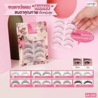 ราคา Ashley Premium Cosmetic False Eyelashes #AA232 : แอชลี่ย์ ขนตาปลอม x 1 ชิ้น alyst (21436545504)