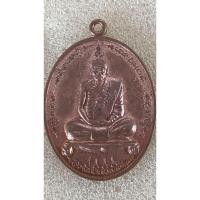 ราคา เหรียญเจริญพร 2 หลวงปู่ผ่าน ฉันทโก วัดป่าโพธิ์แก้ว เนื้อทองแดง (540) (25558575473)