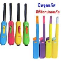 ราคา Amataonline ปืนยิงแก๊ส ปืนจุดเตาแก๊ส ที่จุดเตาแก๊ส (23734218172)