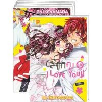 ราคา บงกช bongkoch S_50 PACK SET! สึซึกิคุง I Love You!! เล่ม 1-18 (จบ) (40109407102)
