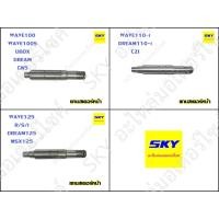 ราคา แกนสเตอร์หน้า แกนราวสเตอร์ WAVE100 UBOX DREAM WAVE110i DREAM110-i WAVE125 DREAM125 MSX125 เวฟ100 เวฟ100s เวฟ125 (28150422498)