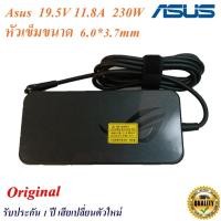 ราคา Asus Adapter สายชาร์จ Notebook Asus 19.5V 11.8 A หัวเข็ม ขนาด 6.0*3.7mm 230W Slim Original อะแดปเตอร์ ของแท้ Asus (21653766198)