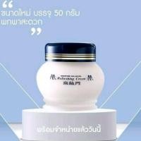ราคา ครีมบัวหิมะ (จิ้วฟูคังเซน50g) (22756397496)