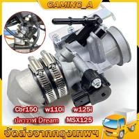 ราคา เรือนลิ้นเร่งcbr150 เรือนcbr150 S4 ใส่แมพเดิมS4 ปาก for Cbr150,w110i,w125i,ปลาวาฬ Dream,MSX125 เรือน (25671518350)