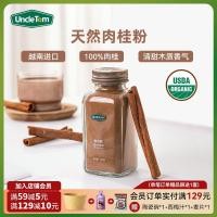 ราคา Uncle Tom ผงอบเชยแท้ 100% ซейลอน Uncle Tom ผงอบเชยธรรมชาติ ผงอบเชยแท้ 100% สำหรับเครื่องดื่มคีโต กาแฟ วัตถุดิบทำขนม 100g EJN7 (53250910041)