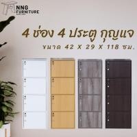 ราคา NNG 4 ช่อง 4 ประตู กุญแจ ชั้นวางของอเนกประสงค์/ตู้หนังสือ (19621393337)