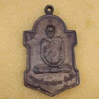 ราคา เหรียญตู้ไปรษณีย์ หลวงพ่อกวย พระอาจารย์ตั้ว จัดสร้าง หลวงปู่หมุนปลุกเสก ปี 2543 วัดซับลำใย (24417673909)