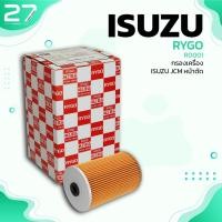 ราคา กรองน้ำมันเครื่อง ISUZU JCM หน้าตัด ตรงรุ่น - RO001 - กรองเครื่อง อีซูซุ หกล้อ 1-87810-075-1 (19507387330)