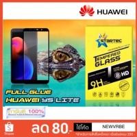 ราคา STARTEC ฟิล์มกระจกเต็มจอ HD Huawei Y5 Lite (1714377504)