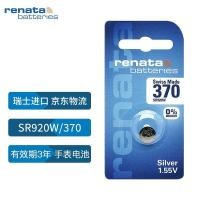 ราคา เรนาดา(RENATA)แบตเตอรี่ปุ่มนาฬิกาสวิส370/371/SR920W Longines Swatch Tissot 1เม็ดนำเข้าจากสวิตเซอร์แลนด์ GWEN (23543287390)