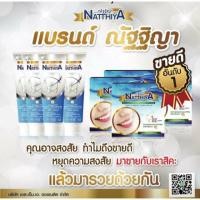 ราคา ยาสีฟันณัฐฐิญา (ขายปลีกส่ง) (1317443782)