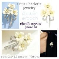 ราคา เข็มกลัด เพชร cz รูปช่อดอกไม้ (29912736946)