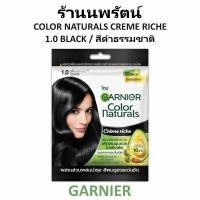 ราคา ครีมเปลี่ยนสีผมถาวร 1.0 สีดำธรรมชาติ การ์นิเย่ GARNIER COLOR NATURAL CREME RICHE 30กรัม+30มล. (14426696320)