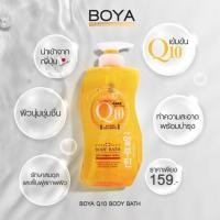 ราคา โบย่าครีมอาบน้ำ คิวเท็น Q10Karmart Boya Q10 Body Bath 800ml (11910392144)