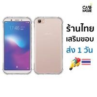 ราคา vivo Y71 เคส ตรงรุ่น ส่งไว ร้านไทย พร้อมส่ง เคสกันกระแทก เคสวีโว่วาย71 เคสy71 สำหรับ เคสvivo (43458495555)
