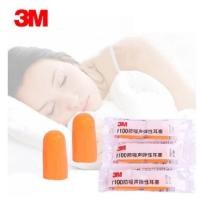 ราคา ที่อุดหู กันเสียงรบกวน 3M ที่อุดหูกันเสียง โฟมอุดหู 3M Earplug 1100 ที่อุดหูกันเสียงรบกวน โฟมอุดหูกันเสียง อุดหู (7468928465)