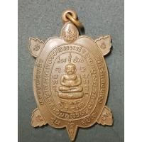 ราคา เต่าสุขใจหลวงปู่หลิววัดไร่แตงทอง (21889888240)