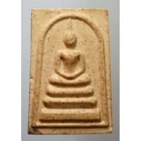 ราคา พระสมเด็จเนื้อผง หลังตราสัญลักษณ์กาญจนาภิเษก ที่ระลึกในหลวงรัชกาลที่ 9 ครองราชย์ครบ 50 ปี ไม่ทราบวัดที่สร้าง (13295095743)