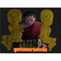 ราคา ลูกกรอกพรายกระซิบ ครูบาเดช ป่าช้าบ้านรัตนโกสินทร์ จ.ลำปาง ปลุกเสก ขนาดบูชา เนื้อเรซิ่น (5336268485)