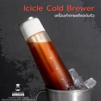 ราคา Timemore เครื่องทำกาแฟโคลบริว เครื่องทำกาแฟสกัดเย็น (Icicle Cold Brewer) (8756505777)