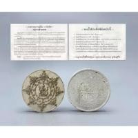 ราคา ใช้แทนปี2530ได้เลยค่ะองค์พ่อจตุคามรามเทพรุ่นสรงน้ำหลักเมืองปี2549 (28588914011)