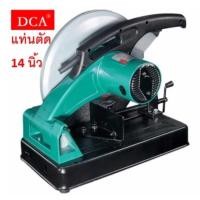 ราคา DCA แท่นตัดไฟเบอร์ 14 นิ้ว รุ่น AJG03-355 อะไหล่ครบ ถูกและดี (19718573803)
