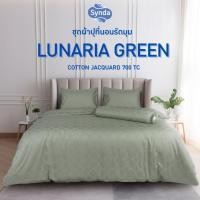 ราคา Synda ผ้าปูที่นอน Cotton Jacquard 700 เส้นด้าย รุ่น LUNARIA GREEN ชุดผ้าปูที่นอน+ปลอกหมอนหนุน Cotton 100% (17196747686)