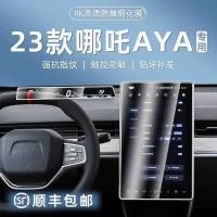 ราคา เหมาะสําหรับ 23 สาว ใช่แล้ว เซ็นทรัลควบคุมเครื่องมือนําทางจอแสดงผลหน้าจอภายในป้องกันฟิล์มนิรภัยอุปกรณ์เสริมการปรับเปลี่ยน (52400089384)