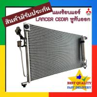 ราคา แผงแอร์ MITSUBISHI LANCER CEDIA 2001-2008 หูยึดนอก,NEW LANCER แผง คอยล์ ร้อน มิตซูบิชิ นิว แลนเซอร์,ซีเดีย รังผึ้ง แอร์ (42167062863)