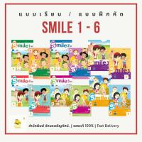 ราคา หนังสือเรียน SMILE ป.1 - 6 แบบฝึกหัด SMILE ป.1 - 6 สำนักพิมพ์อักษรเจริญทัศน์ A+ พร้อมห่อปก (41757364182)